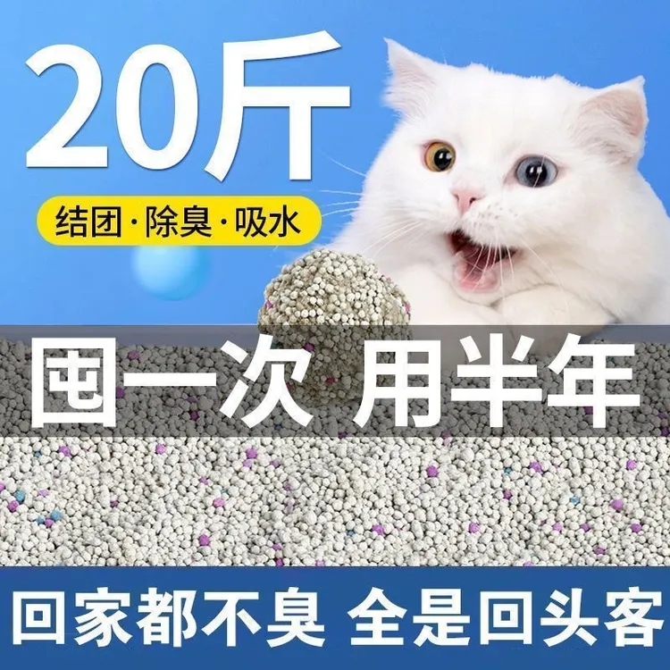 膨润土猫砂除臭抑菌快速结团低尘吸水猫咪清洁用品