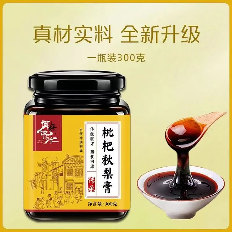 四季长润古法浓缩清甜爽口枇杷秋梨膏