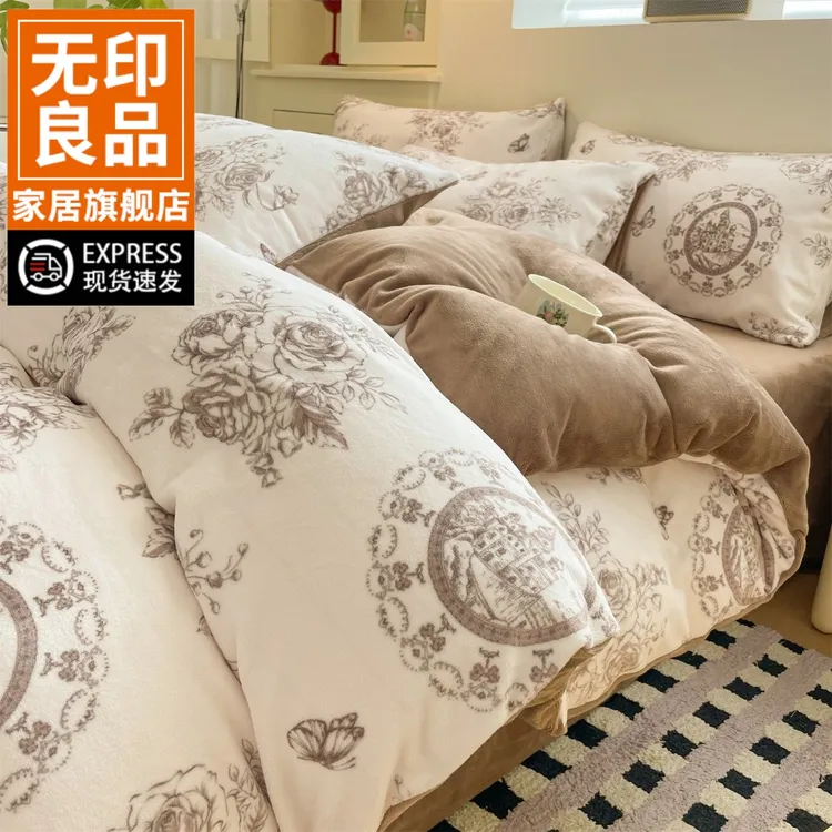 无印良品牛奶绒床上四件套珊瑚绒2026新款秋冬被套床单床笠三件套