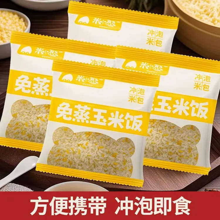 免蒸即食速食玉米米饭懒人方便免煮学生宿舍蒸煮冲泡旅游宿舍自热