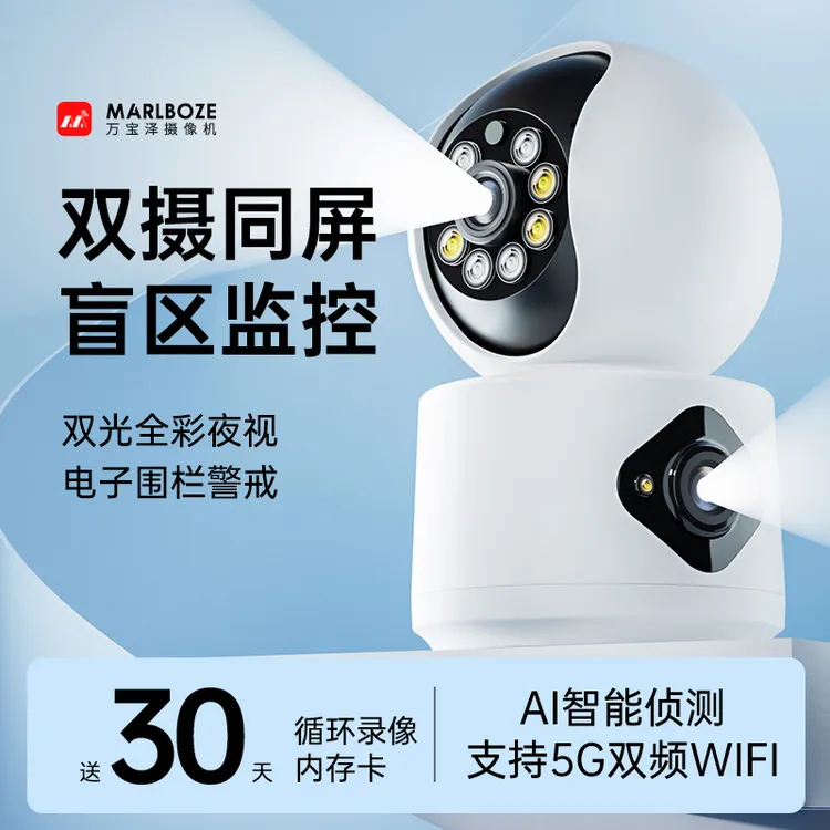 家用摄像头无线WIFI手机远程监控器360度全景无死角室内高清夜视