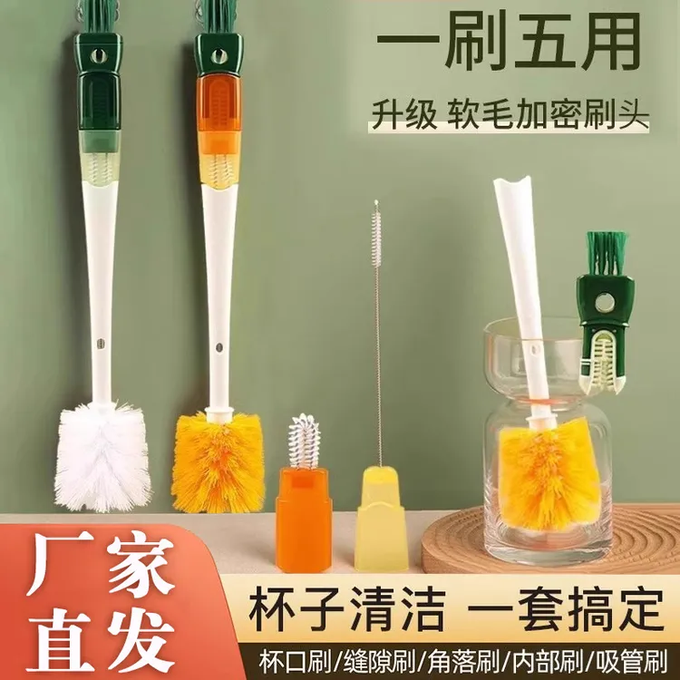 杯刷清洗神器保温杯盖清洁刷五合一多功能长柄奶瓶杯子吸管
