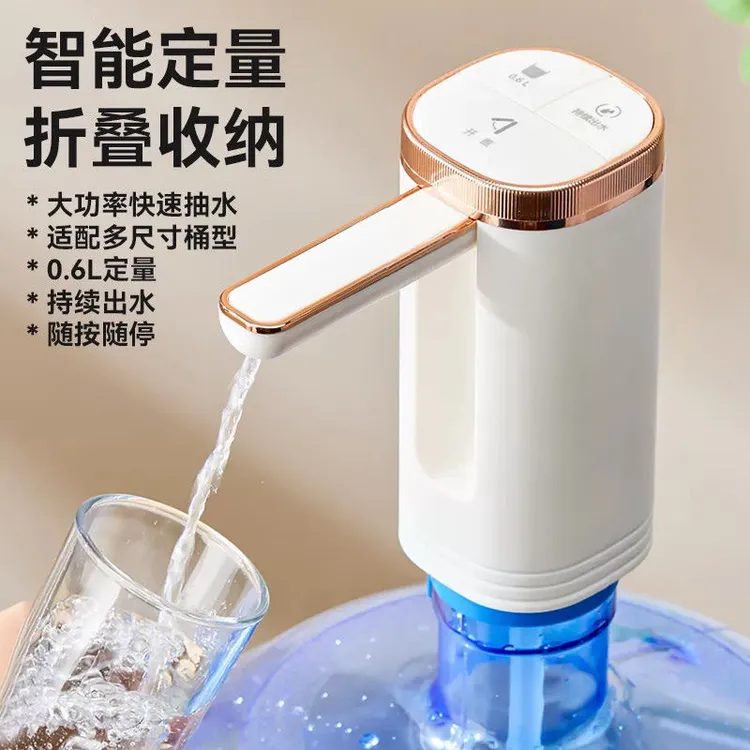 桶装水抽水器折叠抽水器电动抽水泵自动饮水机电动抽水器吸水器