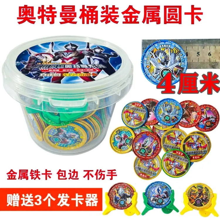 奥特曼耐摔耐打铁卡圆卡战斗币发射器对战卡片玩具