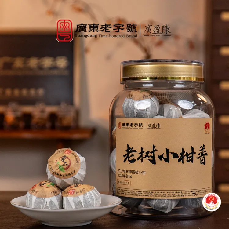 【东甲老树小柑普】2017年东甲老树圈枝小青柑+2015普洱 250g/750g