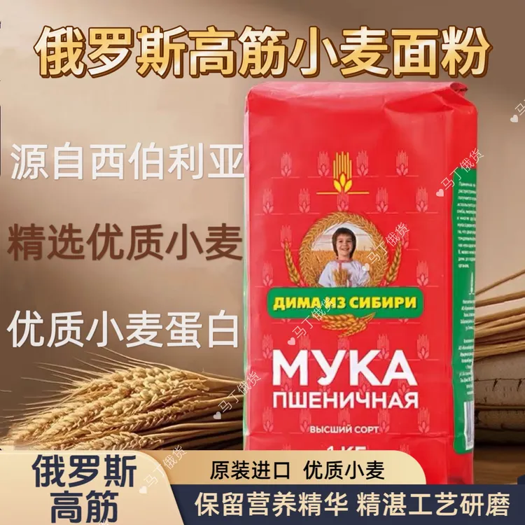 俄罗斯小王子面粉 2斤