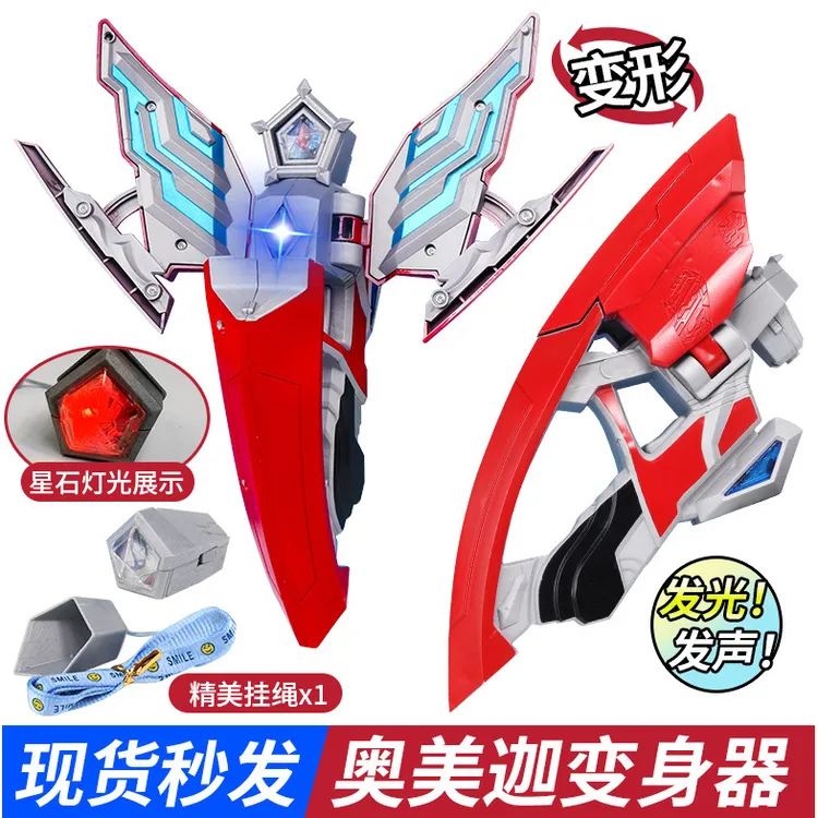 奥美迦头镖变身器奥特星石升华器多关节可动手办人偶模型男孩玩具