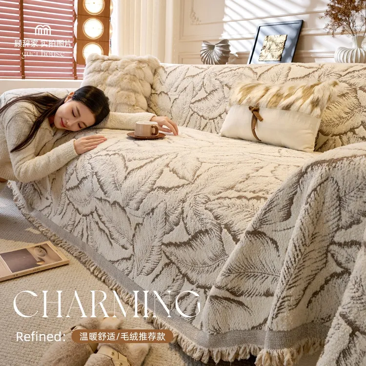 2025新款秋冬款沙发巾全包沙发盖布一整张全盖沙发套罩加厚毛绒毯