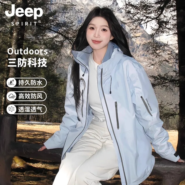 JEEPSPIRIT吉普冲锋衣男女2025新款春秋三合一户外小个子运动外套