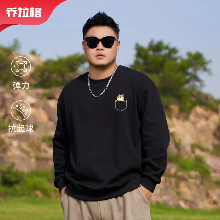 【口袋狗头卫衣】乔拉格大码男装秋季新款时尚百搭显瘦遮肉圆领免烫