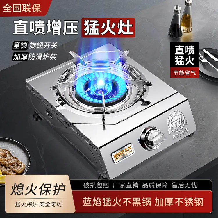 家用煤气灶增压直喷猛火天然气灶液化气灶老式台式节能省气单炉具