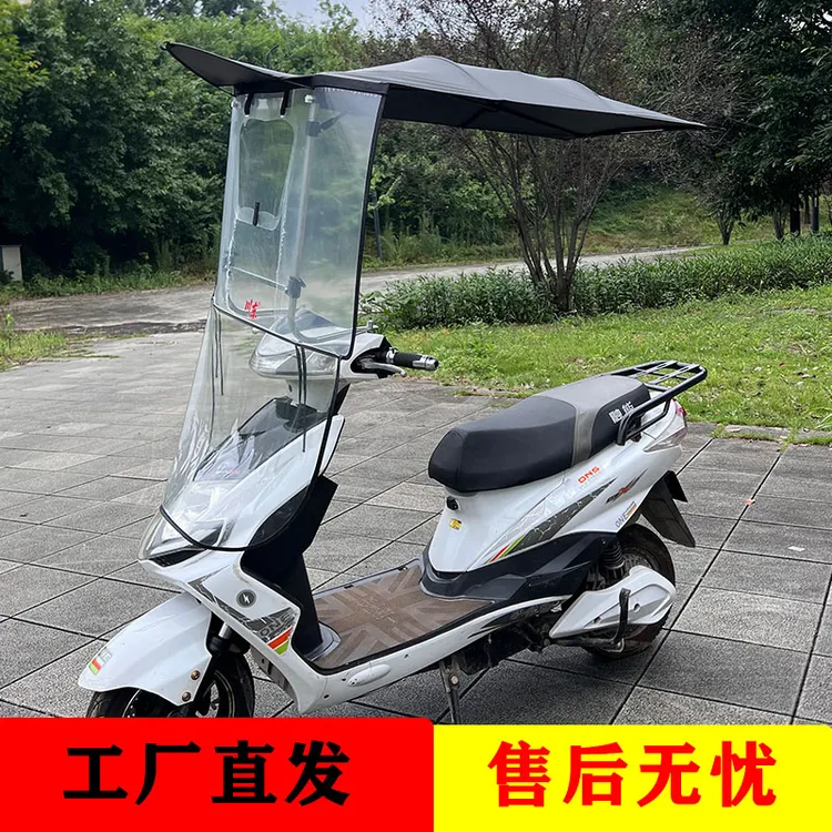 电动车雨棚篷电瓶摩托车防风挡雨防晒伸缩式遮阳伞可折叠新款雨棚