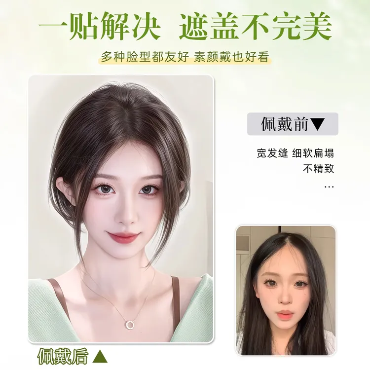 无需发夹真人发丝假发片补发蓬松轻薄无痕隐形增发量发缝贴假刘海
