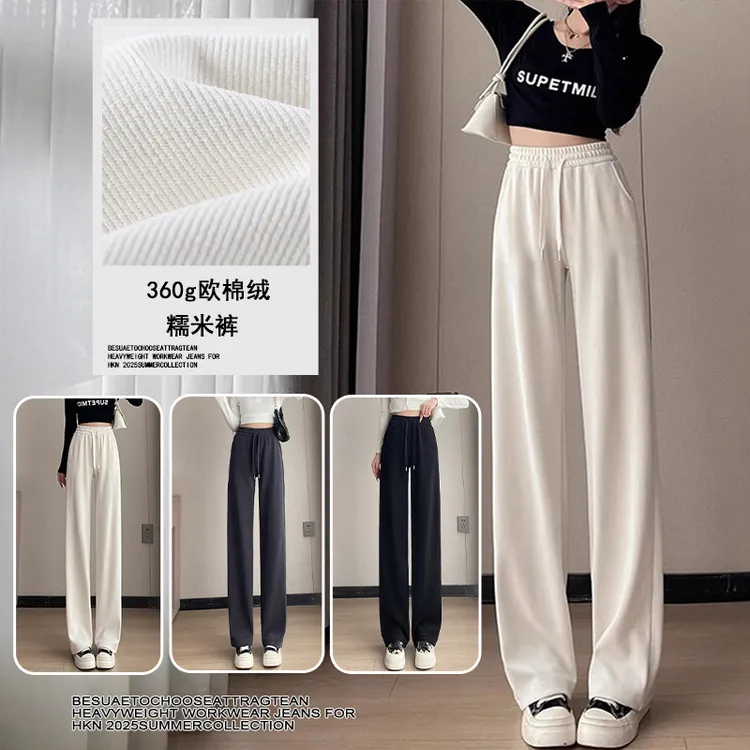 欧棉绒糯米裤女秋季2025高腰阔腿裤垂感高级感宽松显瘦休闲直筒裤