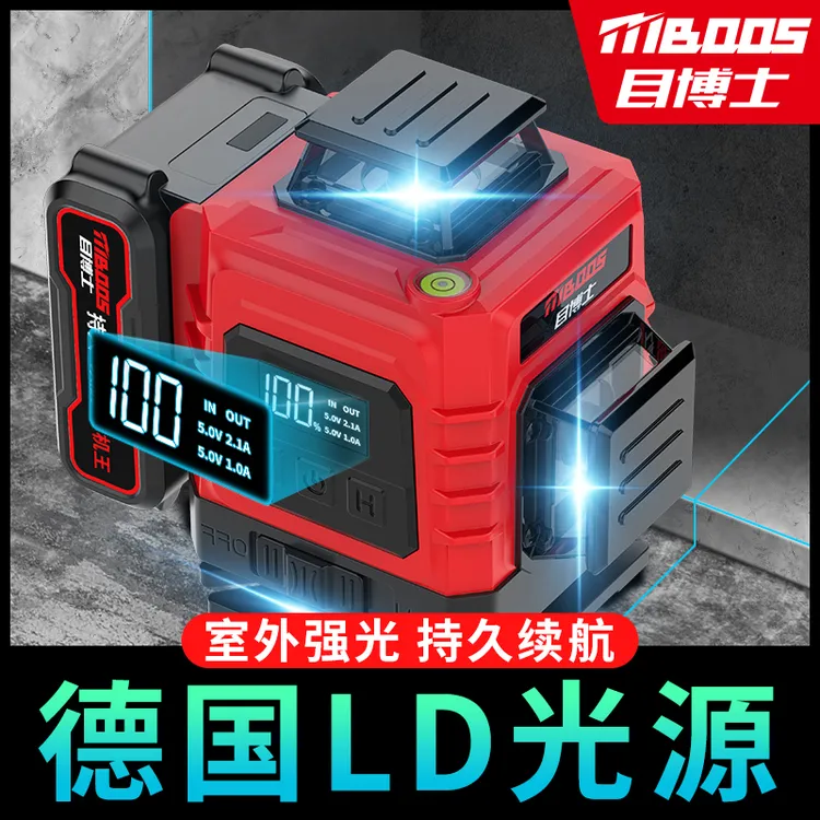 目博士16线水平仪激光红外线强光木工瓦工太阳下专用高精准贴地仪