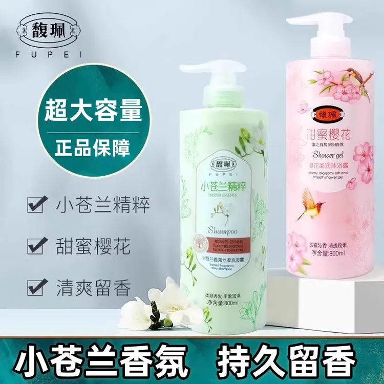 馥珮小苍兰洗发露沐浴露护发素控油滋养去屑生姜修护柔顺蓬松正品