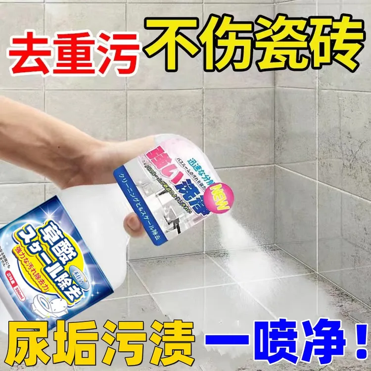 高浓度草酸清洁剂卫生间瓷砖洗厕所马桶草酸强力去除污垢水渍尿渍