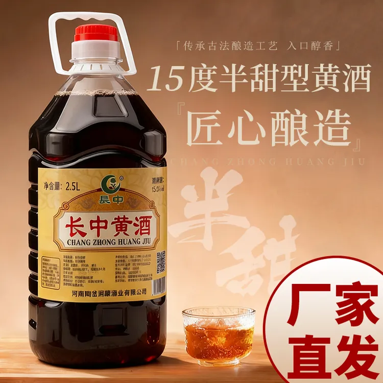 长中红小米黄酒高品质黄酒南阳特产纯粮酿造