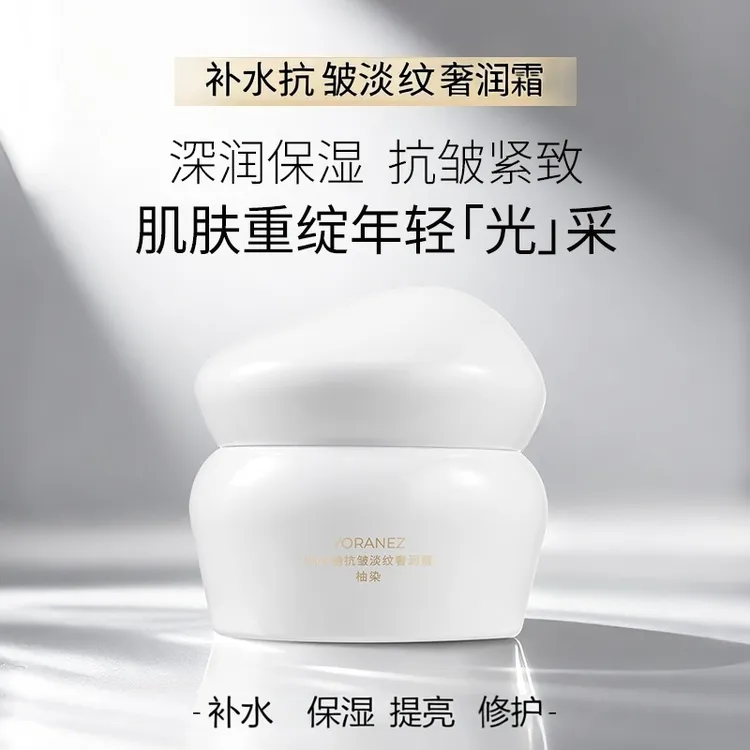 柚染DNA钠抗皱提拉紧致淡纹补水保湿冬季滋润提亮锁水奢润面霜