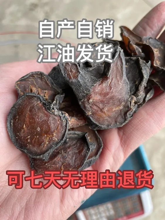 江油特产出口级鲜蒸片江油千年优质核心产区有机种植精选倪师