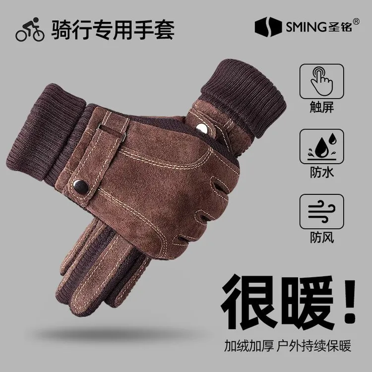 皮手套男冬季骑车加绒骑行摩托车加厚触屏真皮保暖防风防寒手套新