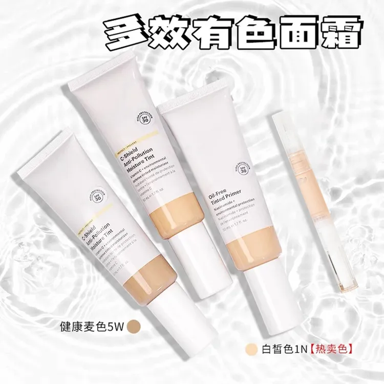 Glo skinbeauty有色面霜小样雾光多效裸肌隔离粉底液遮瑕试用装