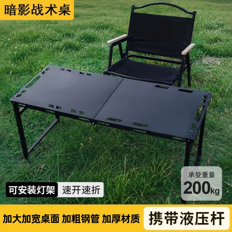 户外液压桌折叠便携露营桌多功能轻量化野营桌子野餐桌