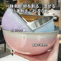 日本浅变色系不锈钢料理盆和面沙拉凉拌水果烘焙家用碗盆