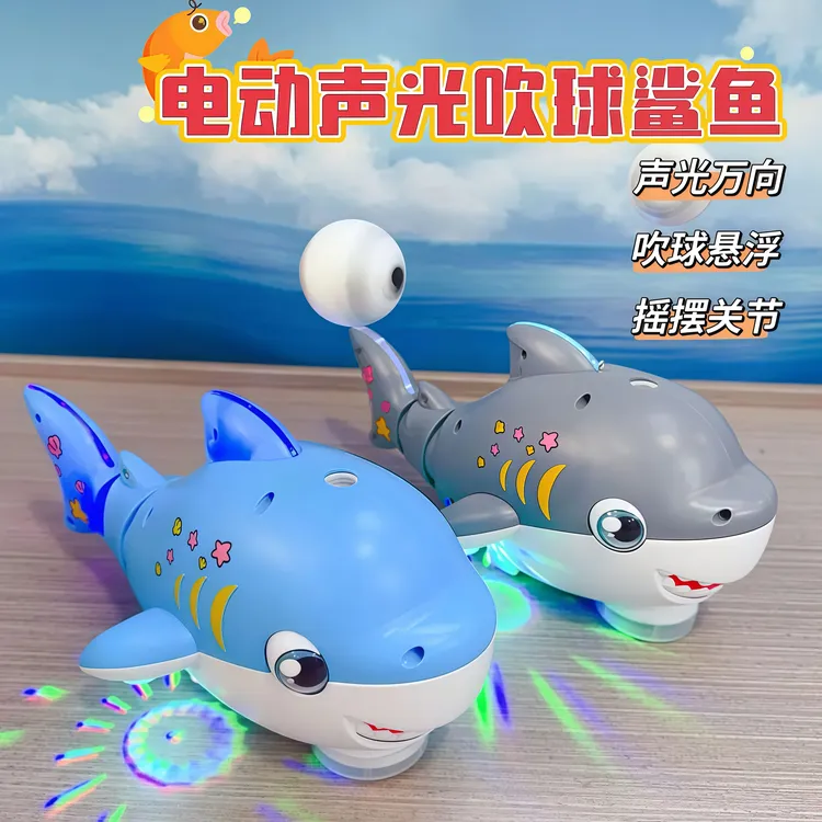 婴幼儿电动悬浮吹球鲨鱼万向摇摆音乐灯光益智互动可爱鲨鱼玩具