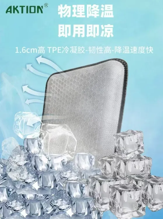 （安可信2.0）高端冷凝硅胶透气坐垫服装厂缝纫机舒适透气夏季垫子