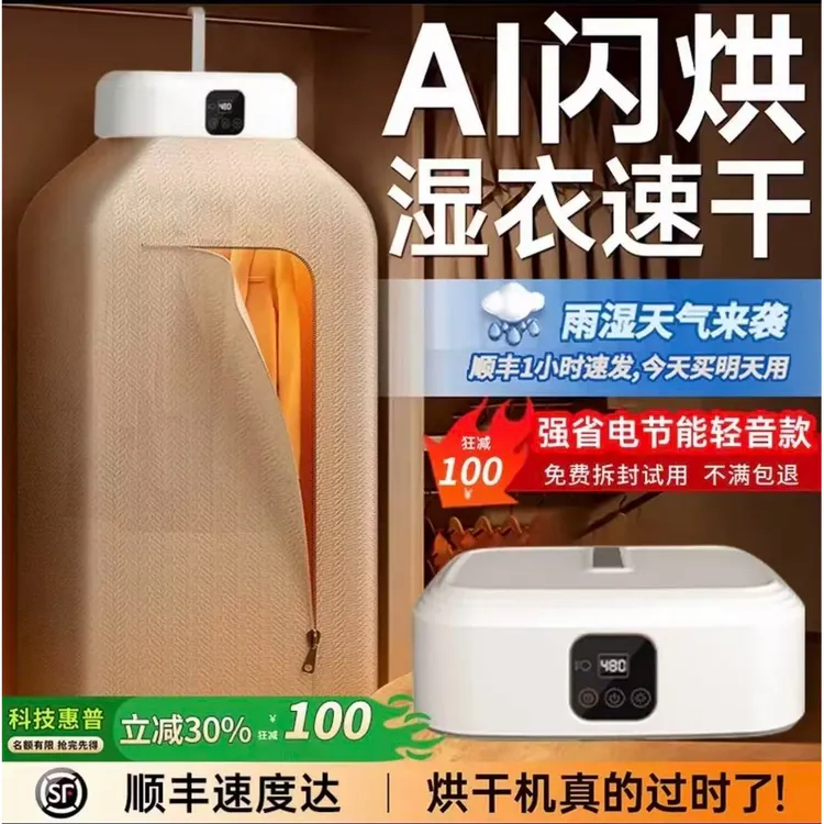 【央妈力推】烘干机家用烘衣服干衣机免安装可折叠大容量杀菌风干机