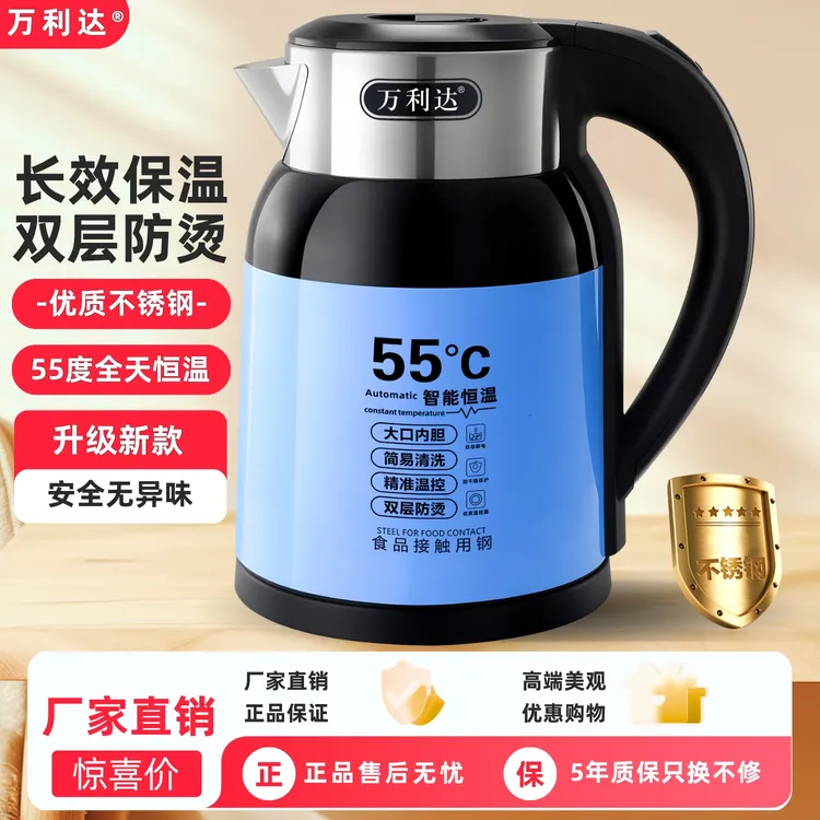 【五年换新】外贸品质-正品万利达不锈钢插电保温电热水壶海天蓝 L1
