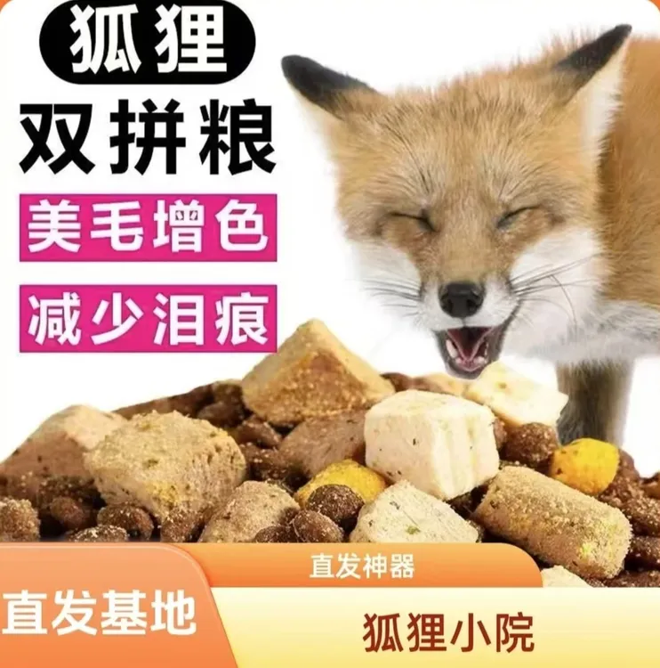 下单发基地，地址随便写，通用型全阶段救助粮