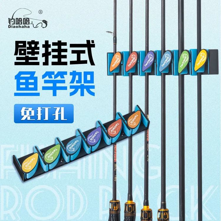 2025免打孔鱼竿架新款壁挂鱼竿支架钓杆快扣路亚竿鱼竿展示收纳架
