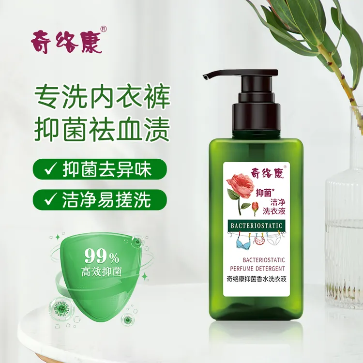 奇洛康抑菌洁净洗衣液全家共享