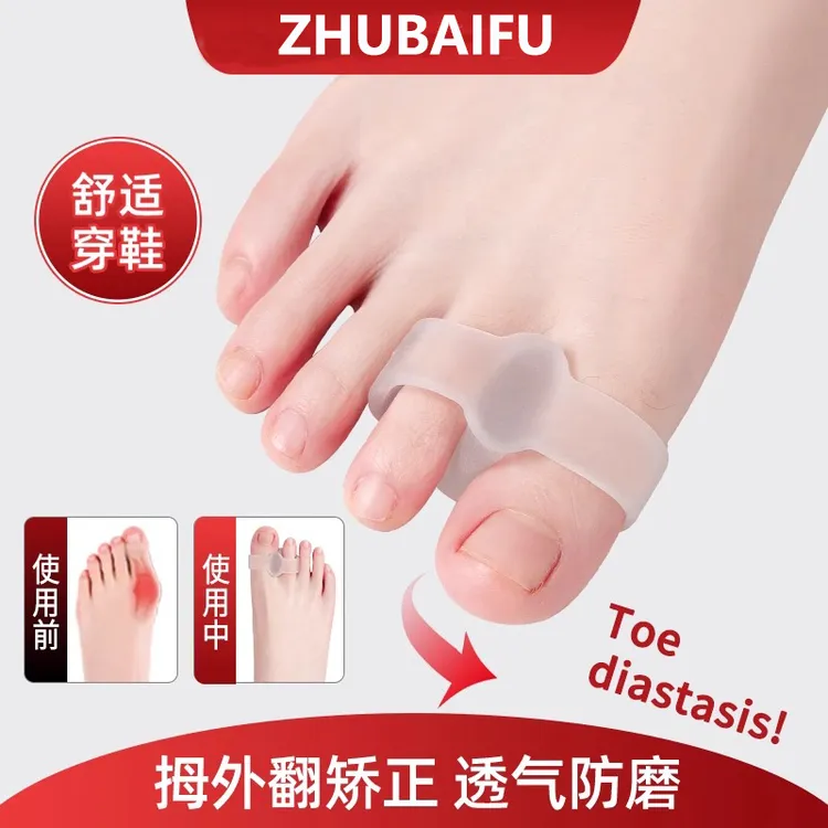 大脚趾拇外翻矫正神器柔软硅胶防磨可穿鞋男女通用脚趾分趾分离器