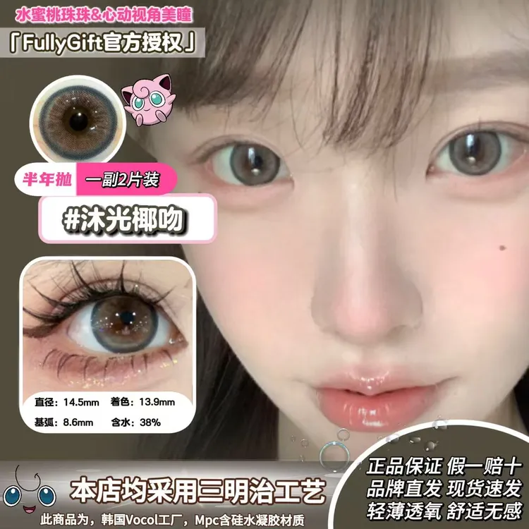 【FullyGift半年抛】息光脉络浴光沙砾沐光椰吻决心定时香槟起时
