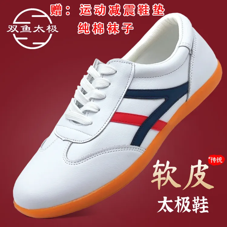 【双鱼太极】禅意陈家沟中国风功夫鞋练功鞋牛筋底不捂脚皮鞋春秋款