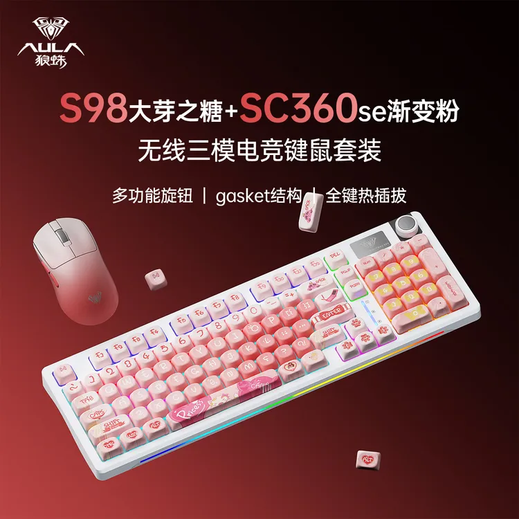 【顺丰包邮】狼蛛S98无线三模键盘鼠标套装gasket电竞游戏办公通用