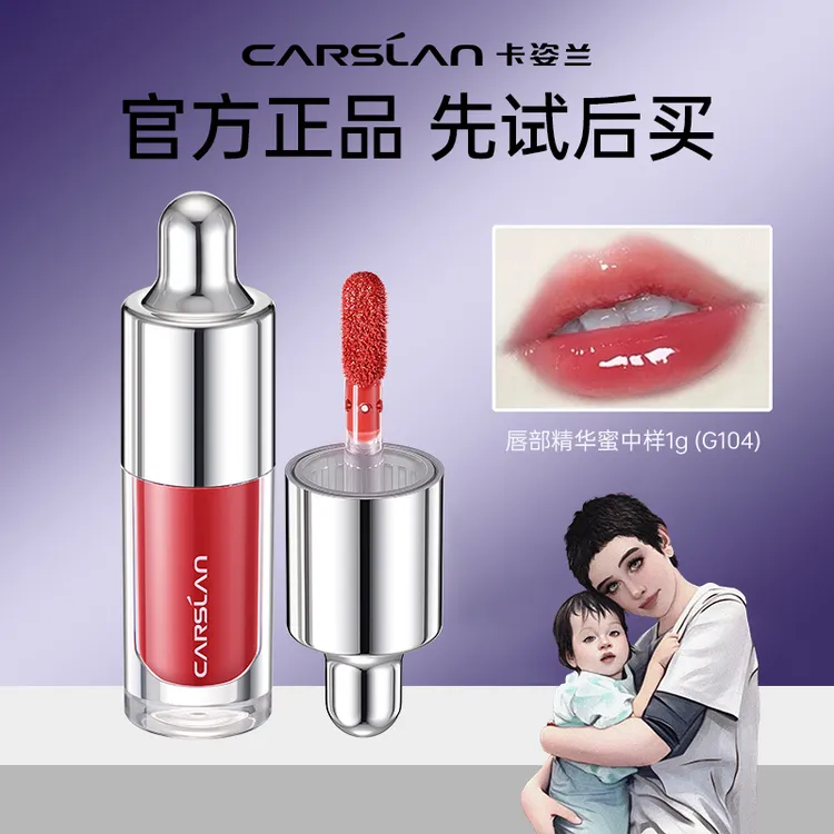 【官方正品】卡姿兰唇部精华蜜唇釉口红滋润不易沾杯持久防水不掉色