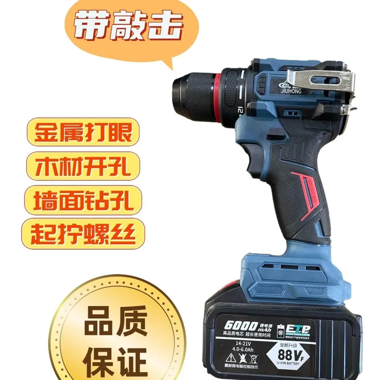 充电式无刷大功率多功能电钻抖音可打螺丝钻孔家用