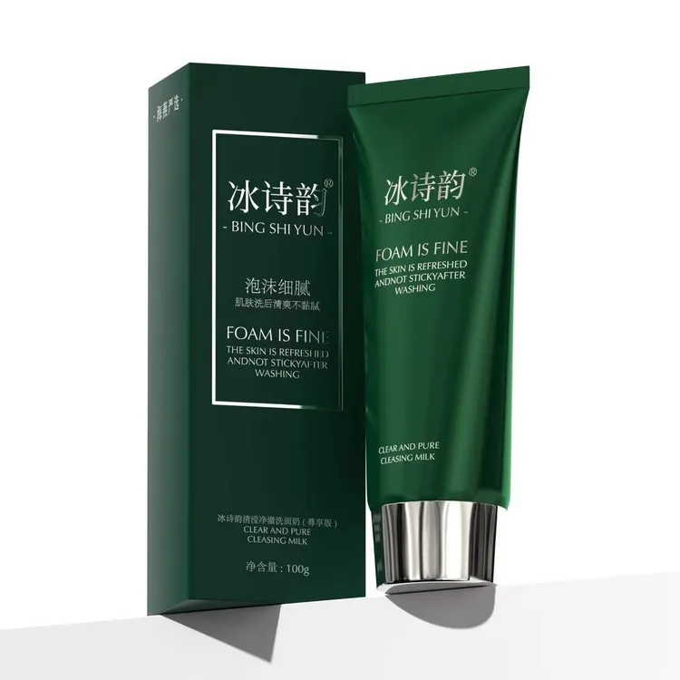 【主播推荐】冰诗韵清滢净澈洗面奶（尊享版）