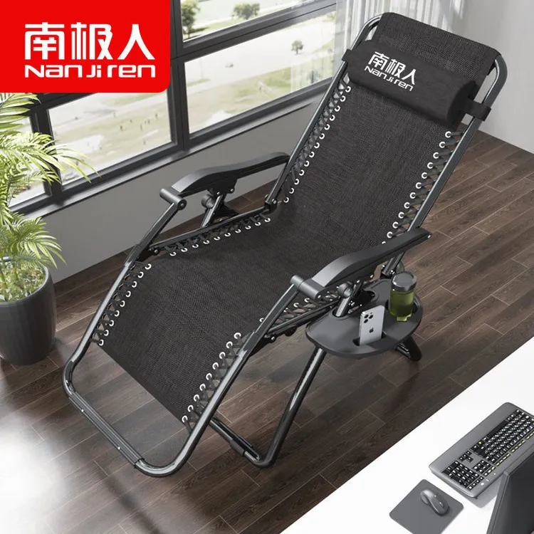 南极人 躺椅折叠椅午休椅办公室午睡椅子靠背椅懒人椅家用沙滩椅