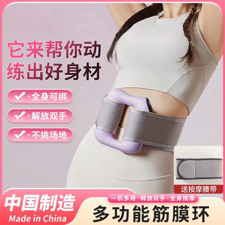 筋膜环律动机抖抖机按摩肚子按摩器懒人运动肚子全身按摩腰部颈肩