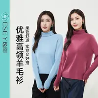 【逸阳】y纯羊毛无缝一体高领套头女士针织衫25秋冬螺纹彩点纱毛衣