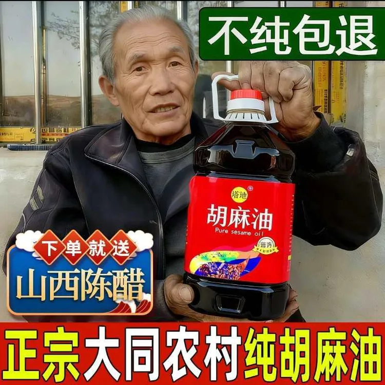 山西大同纯胡麻油新鲜物理压榨现发亚麻籽油
