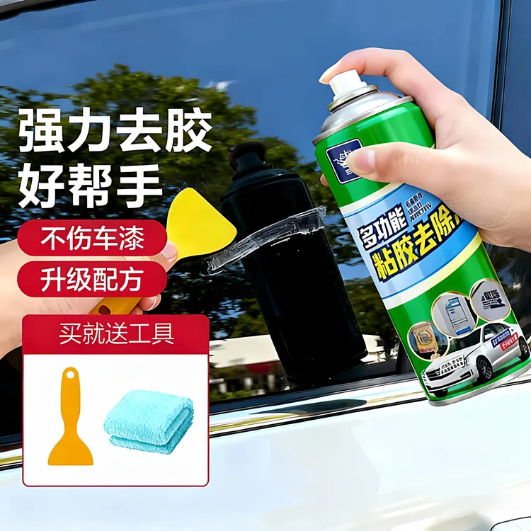 【多功能除胶剂】家用去胶汽车玻璃不伤漆清除泡沫强力双面胶清理剂