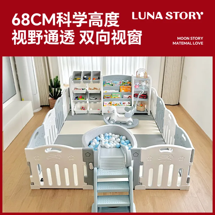 【达人专属】Lunastory星空游乐园围栏婴儿宝宝爬行垫组合