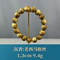 66852    老西马软丝 沉香