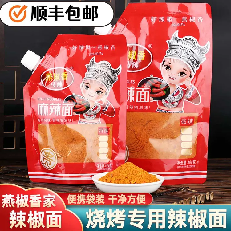 贵州燕椒香品牌正宗修文马辣辣椒面麻辣五香烧烤烙锅麻辣辣椒面